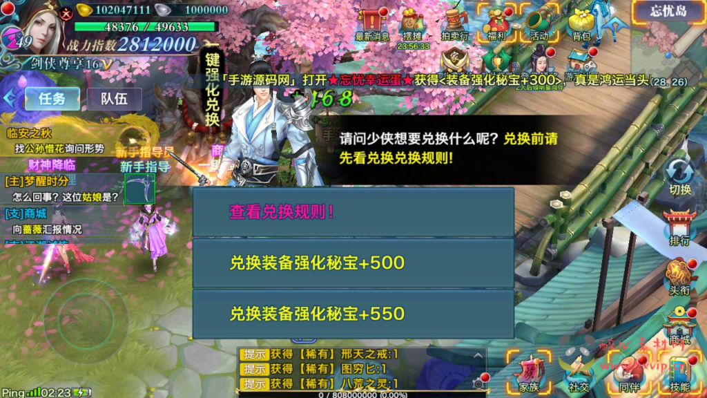 图片[9]|A-1000  3D仙侠手游【新剑侠情缘龙雀神域剑侠】+linux手工服务端+视频架设教程+GM后台+安卓版本|醉心素材|手游源码|端游源码|资源教程|工具分享|免费源码