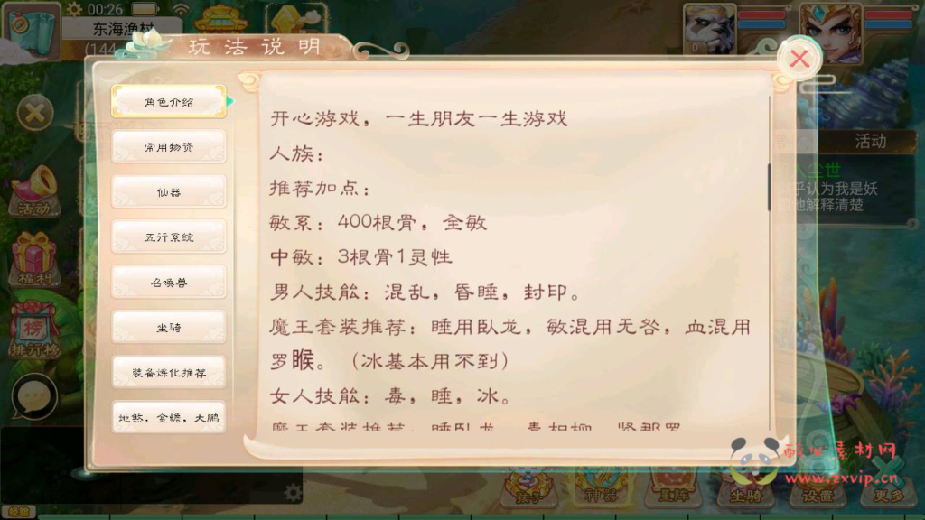 图片[6]|A-1001  大话回合手游【天空西游之三界战歌完整修复版-附带源码】+Linux服务端+视频架设教程+完善GM总运营后台+附带源码+苹果IOS安卓双端|醉心素材|手游源码|端游源码|资源教程|工具分享|免费源码