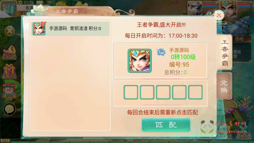 图片[10]|A-1001  大话回合手游【天空西游之三界战歌完整修复版-附带源码】+Linux服务端+视频架设教程+完善GM总运营后台+附带源码+苹果IOS安卓双端|醉心素材|手游源码|端游源码|资源教程|工具分享|免费源码