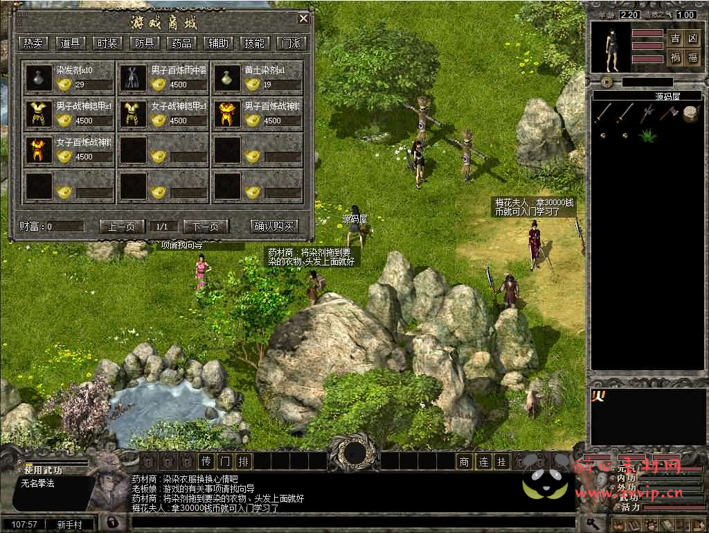 图片[3]|D-438 典藏怀旧端游【千年2】最新整理Win系服务端+PC客户端+详细搭建教程|醉心素材|手游源码|端游源码|资源教程|工具分享|免费源码