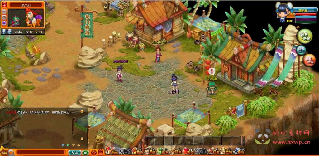 图片[2]|D-439 典藏武侠页游【武侠世界】最新整理WIN系服务端+元宝修改教程+详细搭建教程+外网教程|醉心素材|手游源码|端游源码|资源教程|工具分享|免费源码