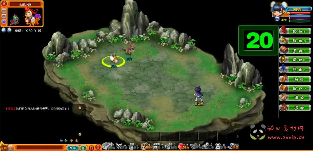 图片[3]|D-439 典藏武侠页游【武侠世界】最新整理WIN系服务端+元宝修改教程+详细搭建教程+外网教程|醉心素材|手游源码|端游源码|资源教程|工具分享|免费源码