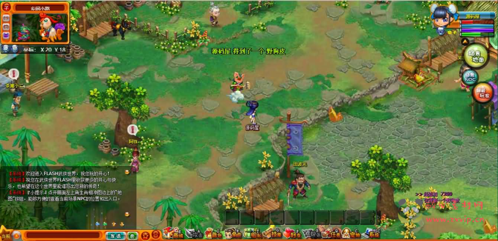 图片[6]|D-439 典藏武侠页游【武侠世界】最新整理WIN系服务端+元宝修改教程+详细搭建教程+外网教程|醉心素材|手游源码|端游源码|资源教程|工具分享|免费源码