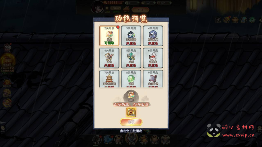 图片[8]|H-235  仙侠H5【天蚕变/器灵宝塔H5完整版】+Linux服务端+视频架设教程+CDK登录后台+完善总运营后台+完整GM后台工具|醉心素材|手游源码|端游源码|资源教程|工具分享|免费源码