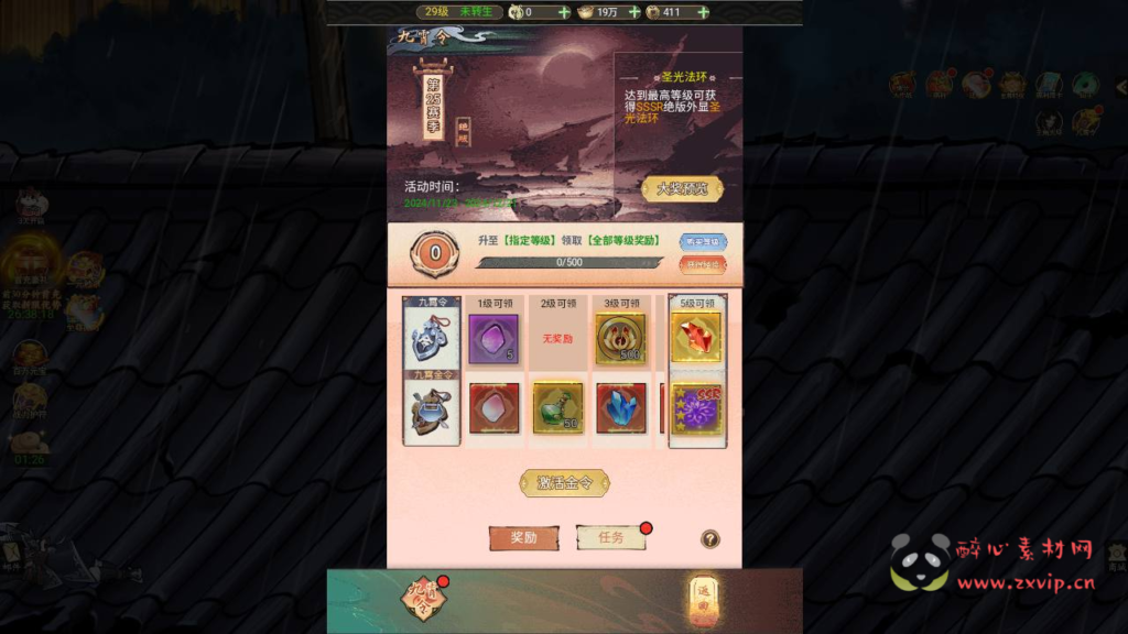 图片[13]|H-235  仙侠H5【天蚕变/器灵宝塔H5完整版】+Linux服务端+视频架设教程+CDK登录后台+完善总运营后台+完整GM后台工具|醉心素材|手游源码|端游源码|资源教程|工具分享|免费源码