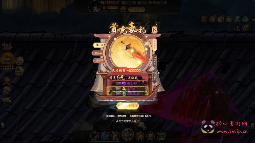 图片[15]|H-235  仙侠H5【天蚕变/器灵宝塔H5完整版】+Linux服务端+视频架设教程+CDK登录后台+完善总运营后台+完整GM后台工具|醉心素材|手游源码|端游源码|资源教程|工具分享|免费源码