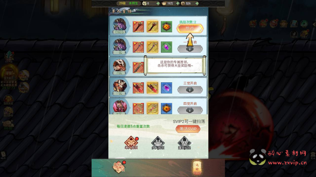 图片[17]|H-235  仙侠H5【天蚕变/器灵宝塔H5完整版】+Linux服务端+视频架设教程+CDK登录后台+完善总运营后台+完整GM后台工具|醉心素材|手游源码|端游源码|资源教程|工具分享|免费源码