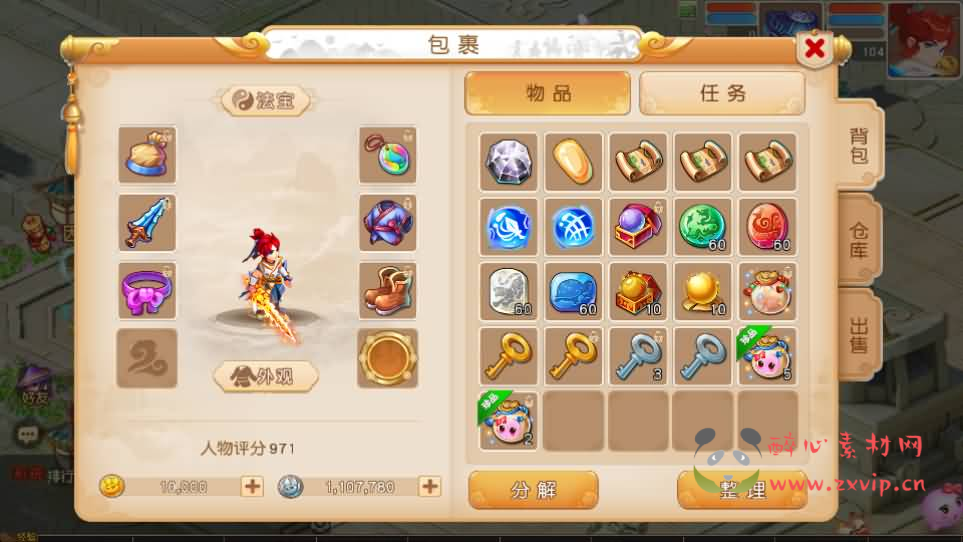 图片[9]|A-1003 MT3换皮MH【浮生若梦】最新整理单机一键即玩镜像端+Linux手工服务端+安卓苹果双端+GM后台+详细搭建教程+全套源码|醉心素材|手游源码|端游源码|资源教程|工具分享|免费源码