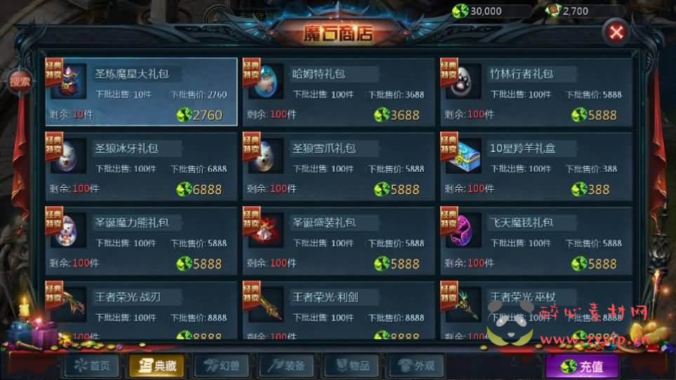 图片[10]|A-1004 互通魔域【新恶魔城第二季】最新整理Win系半手工服务端+本地验证+本地注册+全套工具+详细搭建教程|醉心素材|手游源码|端游源码|资源教程|工具分享|免费源码