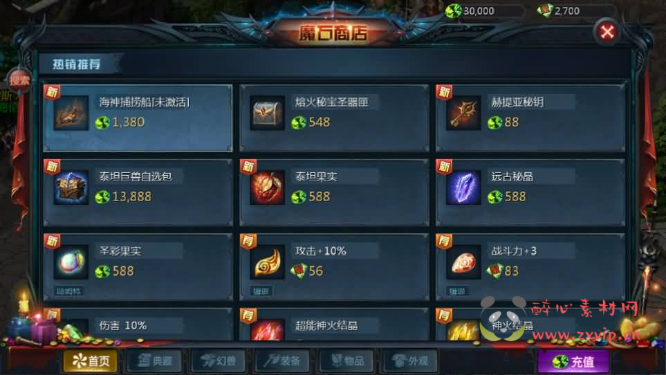 图片[3]|A-1005 互通魔域手游【新恶魔城名人堂版[神75]】最新整理Win半手工服务端+本地注册验证+GM工具+安卓+详细搭建教程|醉心素材|手游源码|端游源码|资源教程|工具分享|免费源码