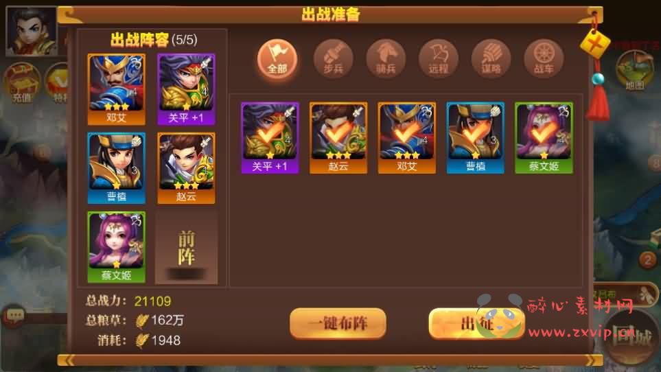 图片[12]|A-1006 三国策略手游【Q版大战国】最新整理单机一键即玩镜像端+Linux手工服务端+管理后台+安卓+详细搭建教程+视频教程|醉心素材|手游源码|端游源码|资源教程|工具分享|免费源码