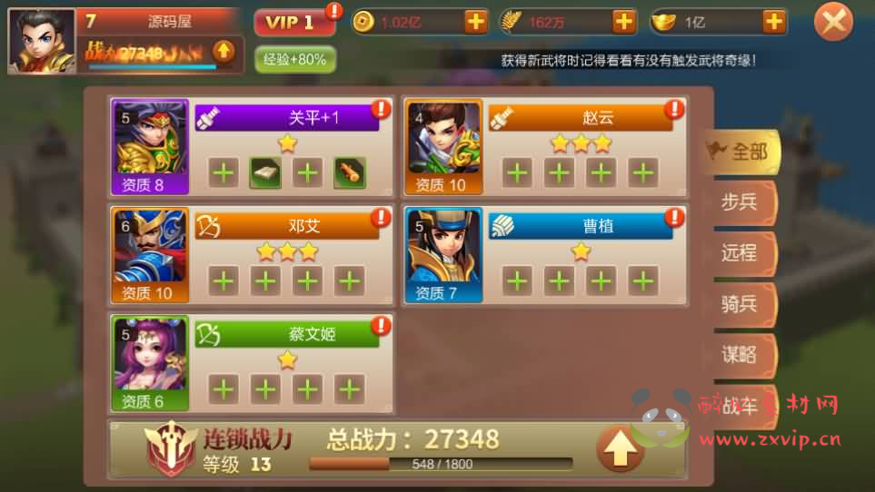 图片[14]|A-1006 三国策略手游【Q版大战国】最新整理单机一键即玩镜像端+Linux手工服务端+管理后台+安卓+详细搭建教程+视频教程|醉心素材|手游源码|端游源码|资源教程|工具分享|免费源码