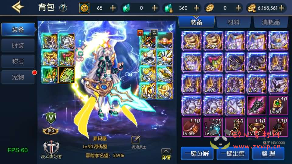 图片[6]|A-1008 阿拉德换皮DNF手游【情怀之弑神阿拉德修复版+全套源码+出包教程】最新整理Linux手工服务端+安卓苹果双端+WEB管理后台+GM授权后台+详细搭建教程+配套中文表|醉心素材|手游源码|端游源码|资源教程|工具分享|免费源码