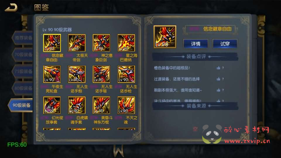 图片[8]|A-1008 阿拉德换皮DNF手游【情怀之弑神阿拉德修复版+全套源码+出包教程】最新整理Linux手工服务端+安卓苹果双端+WEB管理后台+GM授权后台+详细搭建教程+配套中文表|醉心素材|手游源码|端游源码|资源教程|工具分享|免费源码