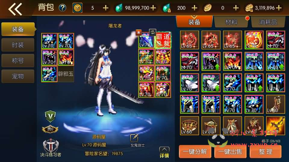 图片[4]|A-1009 阿拉德换皮DNF手游【情怀之君临征战大陆】最新整理Linux手工服务端+配套中文表+新WEB管理后台+GM授权后台+安卓苹果双端+详细搭建教程|醉心素材|手游源码|端游源码|资源教程|工具分享|免费源码