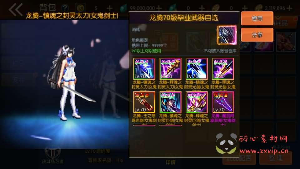 图片[7]|A-1009 阿拉德换皮DNF手游【情怀之君临征战大陆】最新整理Linux手工服务端+配套中文表+新WEB管理后台+GM授权后台+安卓苹果双端+详细搭建教程|醉心素材|手游源码|端游源码|资源教程|工具分享|免费源码