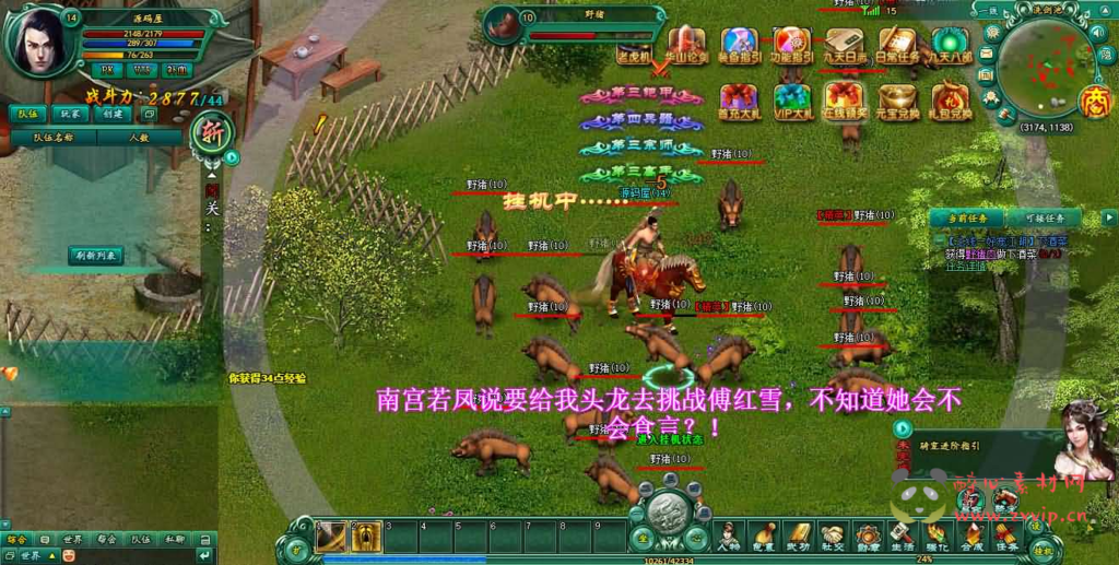 图片[3]|D-441 武侠页游【九天OL】最新整理WIN系服务端+货币修改教程+详细搭建教程+外网教程|醉心素材|手游源码|端游源码|资源教程|工具分享|免费源码