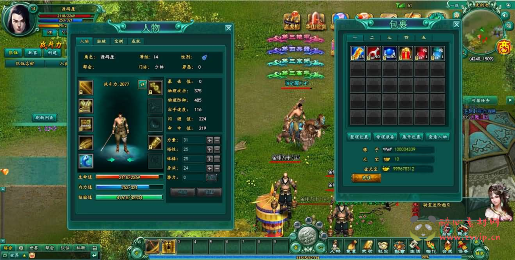 图片[6]|D-441 武侠页游【九天OL】最新整理WIN系服务端+货币修改教程+详细搭建教程+外网教程|醉心素材|手游源码|端游源码|资源教程|工具分享|免费源码