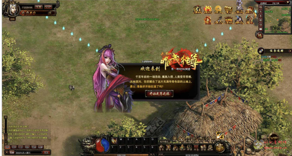 图片[2]|D-442  传奇剧情网页【网页游戏之武尊】+Win服务端+视频架设教程+GM工具+一键端|醉心素材|手游源码|端游源码|资源教程|工具分享|免费源码