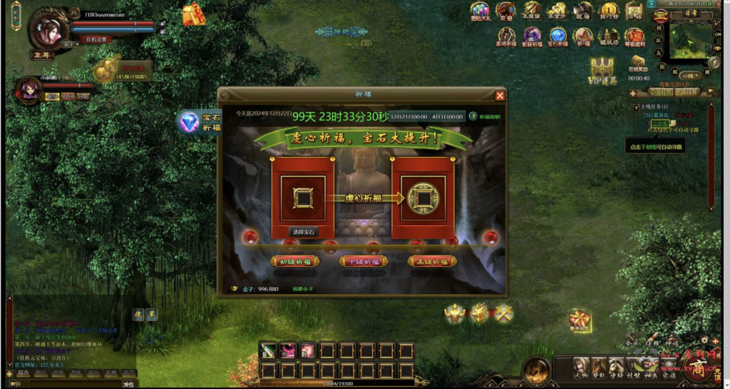 图片[4]|D-443  武侠页游【网页游戏之刀剑2之论剑天下】+Win服务端+视频架设教程+GM工具+一键单机端|醉心素材|手游源码|端游源码|资源教程|工具分享|免费源码