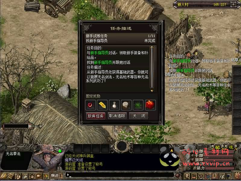 图片[2]|D-444 怀旧端游【千年3圣兽版】最新整理Win系服务端+PC客户端+GM指令+GM工具+详细搭建教程|醉心素材|手游源码|端游源码|资源教程|工具分享|免费源码