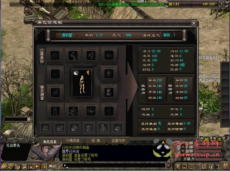 图片[3]|D-444 怀旧端游【千年3圣兽版】最新整理Win系服务端+PC客户端+GM指令+GM工具+详细搭建教程|醉心素材|手游源码|端游源码|资源教程|工具分享|免费源码