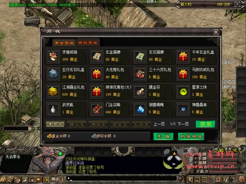 图片[4]|D-444 怀旧端游【千年3圣兽版】最新整理Win系服务端+PC客户端+GM指令+GM工具+详细搭建教程|醉心素材|手游源码|端游源码|资源教程|工具分享|免费源码