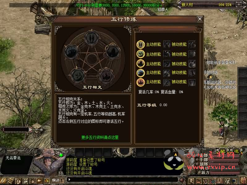 图片[5]|D-444 怀旧端游【千年3圣兽版】最新整理Win系服务端+PC客户端+GM指令+GM工具+详细搭建教程|醉心素材|手游源码|端游源码|资源教程|工具分享|免费源码