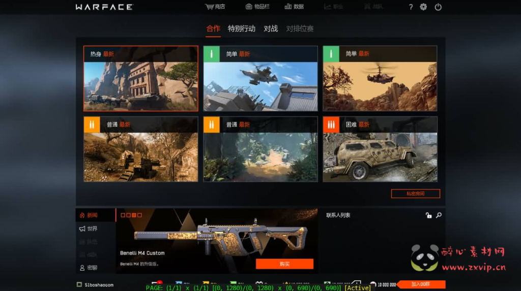 图片[2]|D-446 FPS竞技射击端游【战争前线汉化版】+WIN系服务端+PC汉化客户端+详细搭建教程+外网教程|醉心素材|手游源码|端游源码|资源教程|工具分享|免费源码