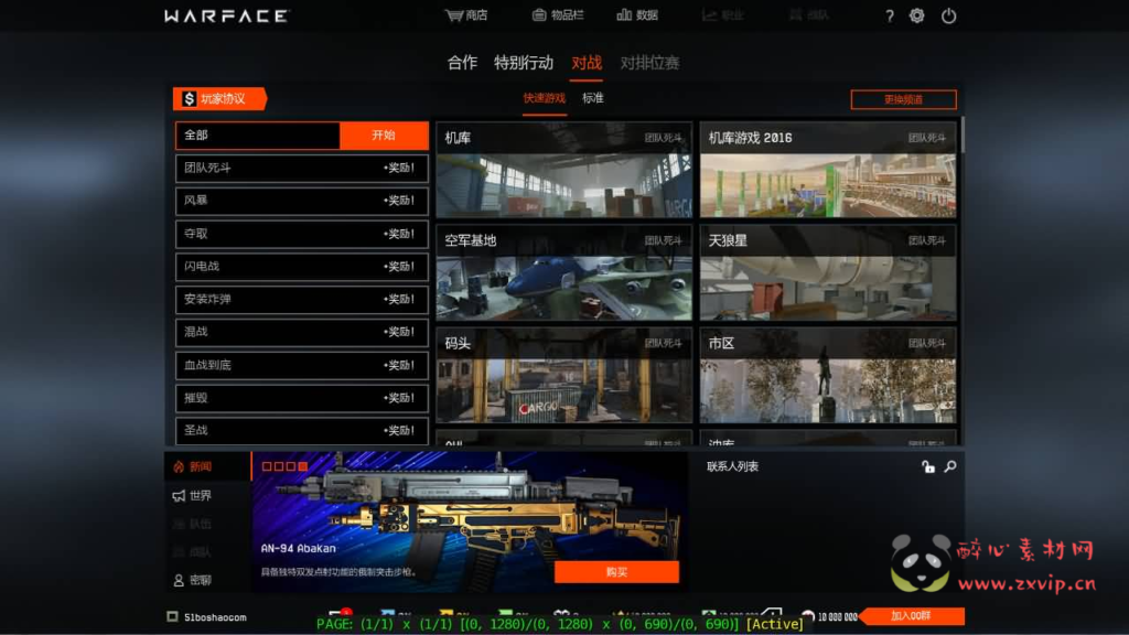 图片[6]|D-446 FPS竞技射击端游【战争前线汉化版】+WIN系服务端+PC汉化客户端+详细搭建教程+外网教程|醉心素材|手游源码|端游源码|资源教程|工具分享|免费源码