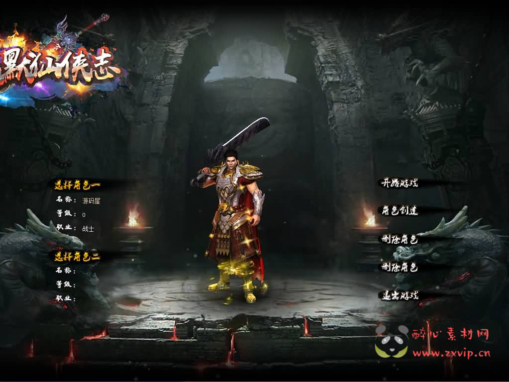 图片[2]|D-448 GEE引擎传奇端游【沉默仙侠志单职业】+WIN系服务端+配套登录器补丁+详细搭建教程+视频教程|醉心素材|手游源码|端游源码|资源教程|工具分享|免费源码