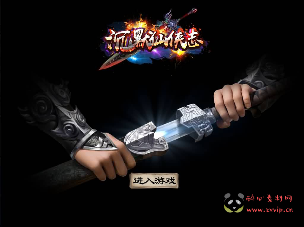 图片[3]|D-448 GEE引擎传奇端游【沉默仙侠志单职业】+WIN系服务端+配套登录器补丁+详细搭建教程+视频教程|醉心素材|手游源码|端游源码|资源教程|工具分享|免费源码