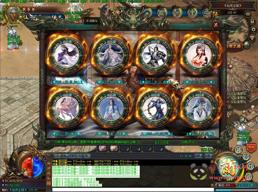 图片[7]|D-448 GEE引擎传奇端游【沉默仙侠志单职业】+WIN系服务端+配套登录器补丁+详细搭建教程+视频教程|醉心素材|手游源码|端游源码|资源教程|工具分享|免费源码