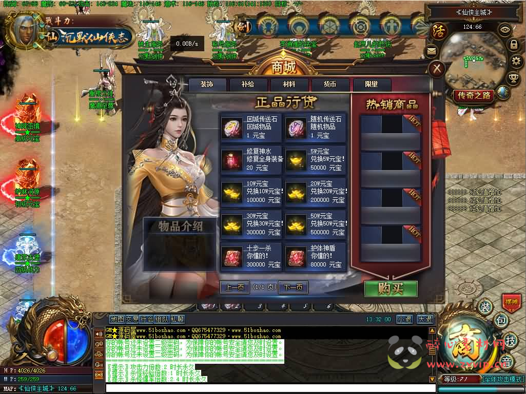 图片[8]|D-448 GEE引擎传奇端游【沉默仙侠志单职业】+WIN系服务端+配套登录器补丁+详细搭建教程+视频教程|醉心素材|手游源码|端游源码|资源教程|工具分享|免费源码