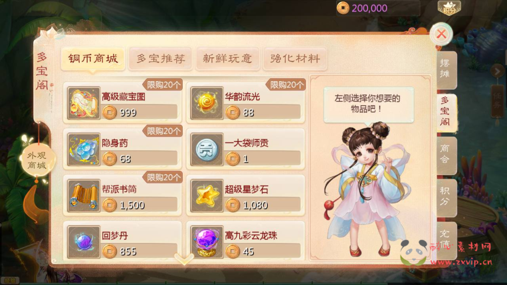 图片[10]|A-1011  大话回合手游【大话回合之缥缈西游渡劫版】+Linux服务端+视频架设教程+GM总运营管理后台+管理后台+CDK后台+安卓苹果IOS双端|醉心素材|手游源码|端游源码|资源教程|工具分享|免费源码