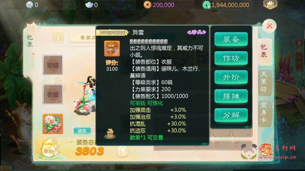 图片[12]|A-1011  大话回合手游【大话回合之缥缈西游渡劫版】+Linux服务端+视频架设教程+GM总运营管理后台+管理后台+CDK后台+安卓苹果IOS双端|醉心素材|手游源码|端游源码|资源教程|工具分享|免费源码