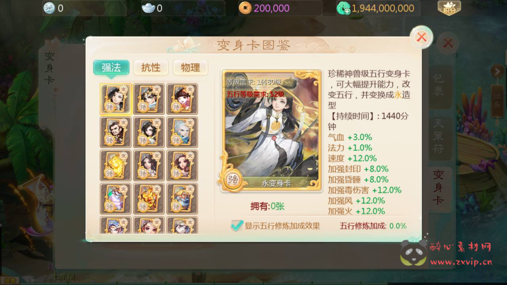 图片[13]|A-1011  大话回合手游【大话回合之缥缈西游渡劫版】+Linux服务端+视频架设教程+GM总运营管理后台+管理后台+CDK后台+安卓苹果IOS双端|醉心素材|手游源码|端游源码|资源教程|工具分享|免费源码