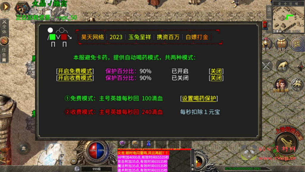 图片[2]|A-1012  XO三端引擎三职业传奇手游【XO引擎传奇手游之1.80豪情火龙合击打金版】+Win服务端+视频架设教程+经典复古+PC安卓苹果IOS三端互通|醉心素材|手游源码|端游源码|资源教程|工具分享|免费源码