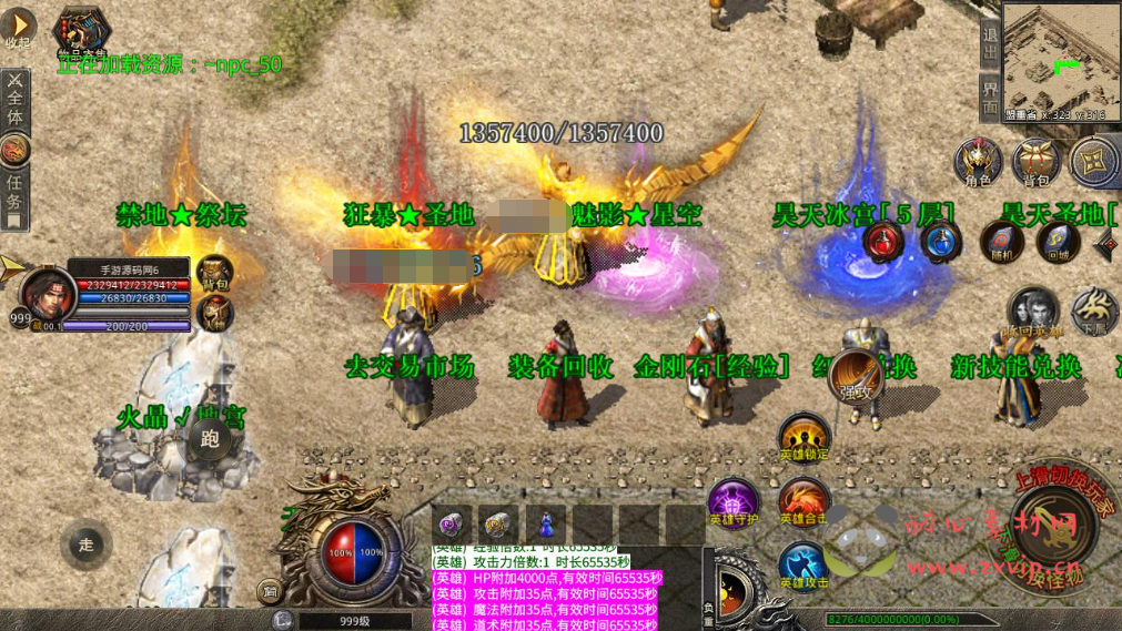 图片[3]|A-1012  XO三端引擎三职业传奇手游【XO引擎传奇手游之1.80豪情火龙合击打金版】+Win服务端+视频架设教程+经典复古+PC安卓苹果IOS三端互通|醉心素材|手游源码|端游源码|资源教程|工具分享|免费源码