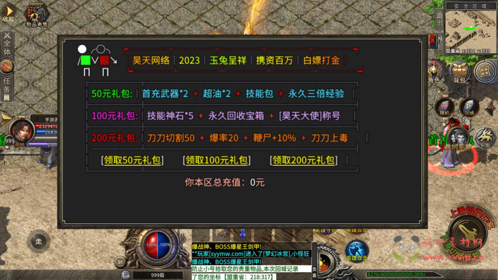 图片[4]|A-1012  XO三端引擎三职业传奇手游【XO引擎传奇手游之1.80豪情火龙合击打金版】+Win服务端+视频架设教程+经典复古+PC安卓苹果IOS三端互通|醉心素材|手游源码|端游源码|资源教程|工具分享|免费源码