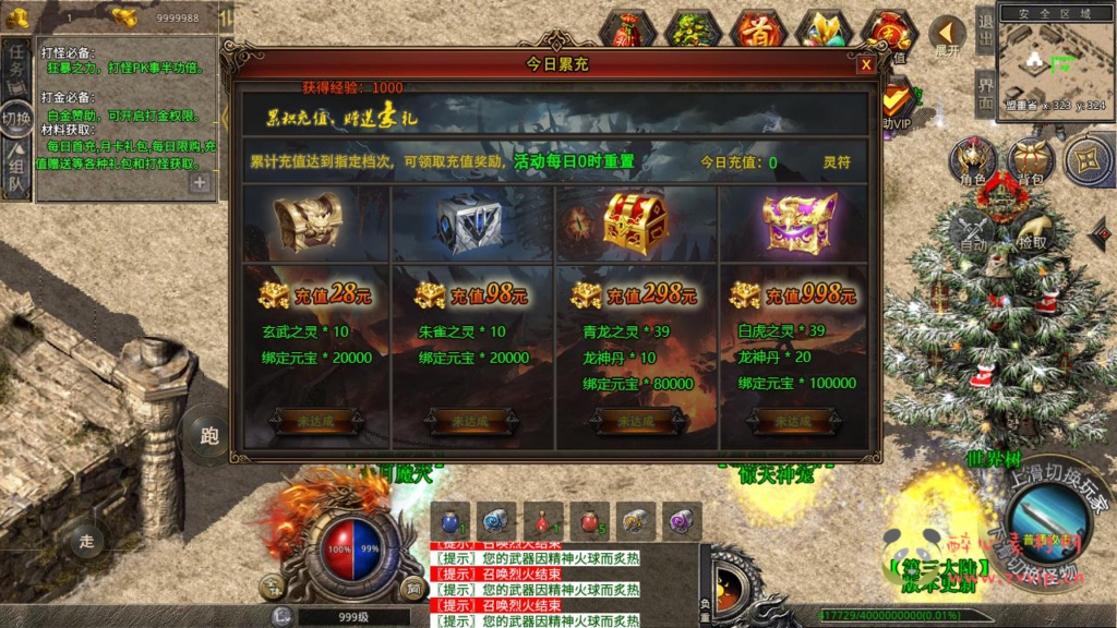 图片[3]|A-1013  XO三端引擎单职业传奇手游【XO引擎传奇手游之灰狐录三大陆】+Win服务端+视频架设教程+经典复古+PC安卓苹果IOS三端互通|醉心素材|手游源码|端游源码|资源教程|工具分享|免费源码