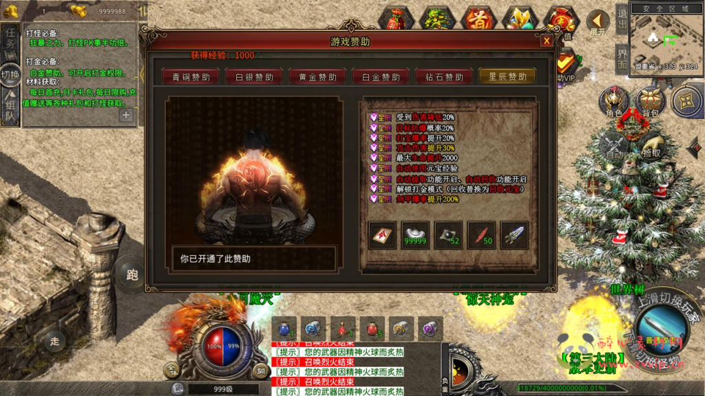 图片[4]|A-1013  XO三端引擎单职业传奇手游【XO引擎传奇手游之灰狐录三大陆】+Win服务端+视频架设教程+经典复古+PC安卓苹果IOS三端互通|醉心素材|手游源码|端游源码|资源教程|工具分享|免费源码