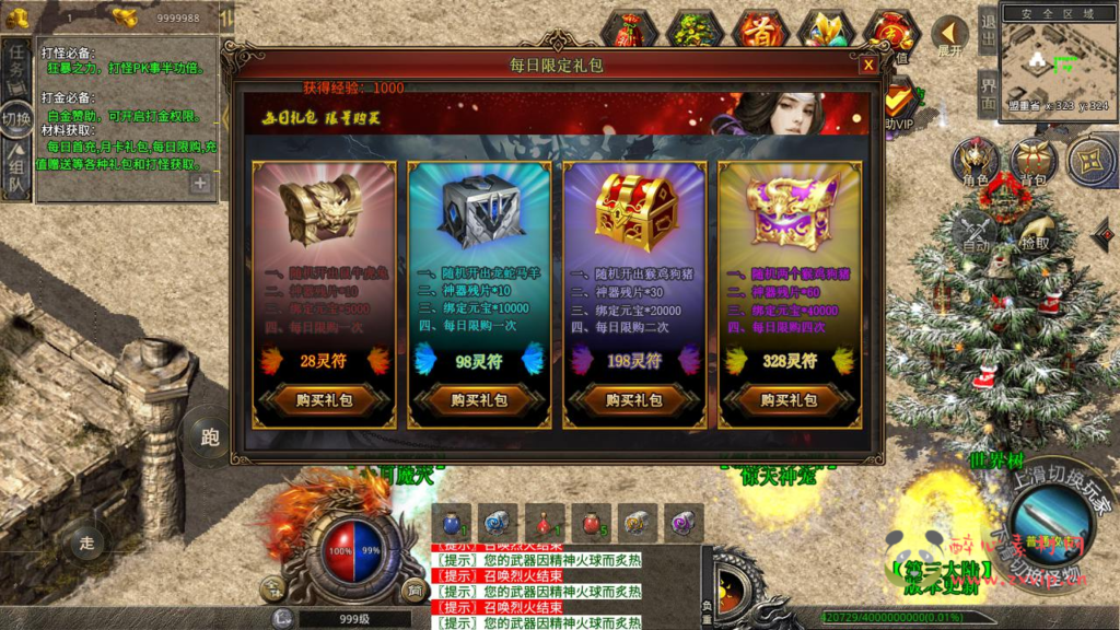 图片[5]|A-1013  XO三端引擎单职业传奇手游【XO引擎传奇手游之灰狐录三大陆】+Win服务端+视频架设教程+经典复古+PC安卓苹果IOS三端互通|醉心素材|手游源码|端游源码|资源教程|工具分享|免费源码