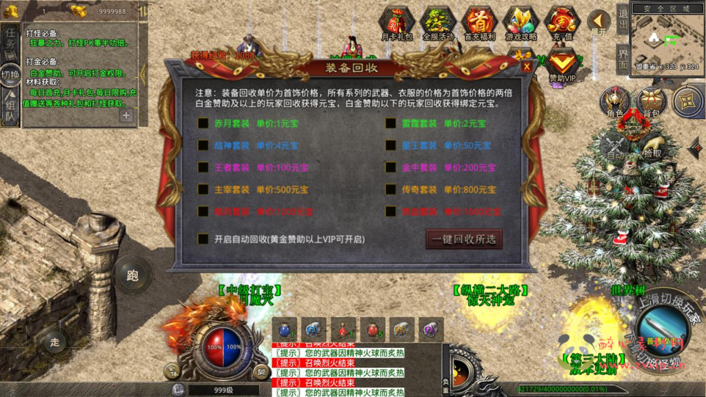 图片[6]|A-1013  XO三端引擎单职业传奇手游【XO引擎传奇手游之灰狐录三大陆】+Win服务端+视频架设教程+经典复古+PC安卓苹果IOS三端互通|醉心素材|手游源码|端游源码|资源教程|工具分享|免费源码