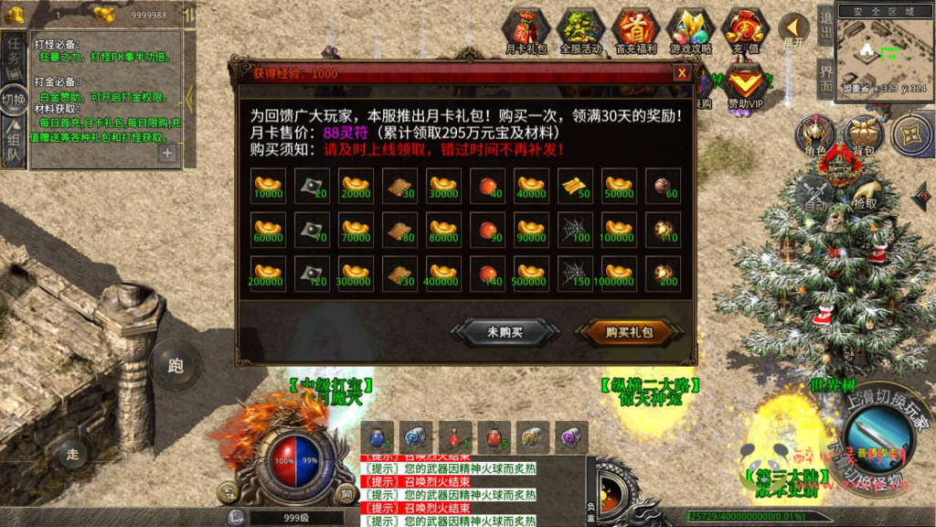 图片[9]|A-1013  XO三端引擎单职业传奇手游【XO引擎传奇手游之灰狐录三大陆】+Win服务端+视频架设教程+经典复古+PC安卓苹果IOS三端互通|醉心素材|手游源码|端游源码|资源教程|工具分享|免费源码