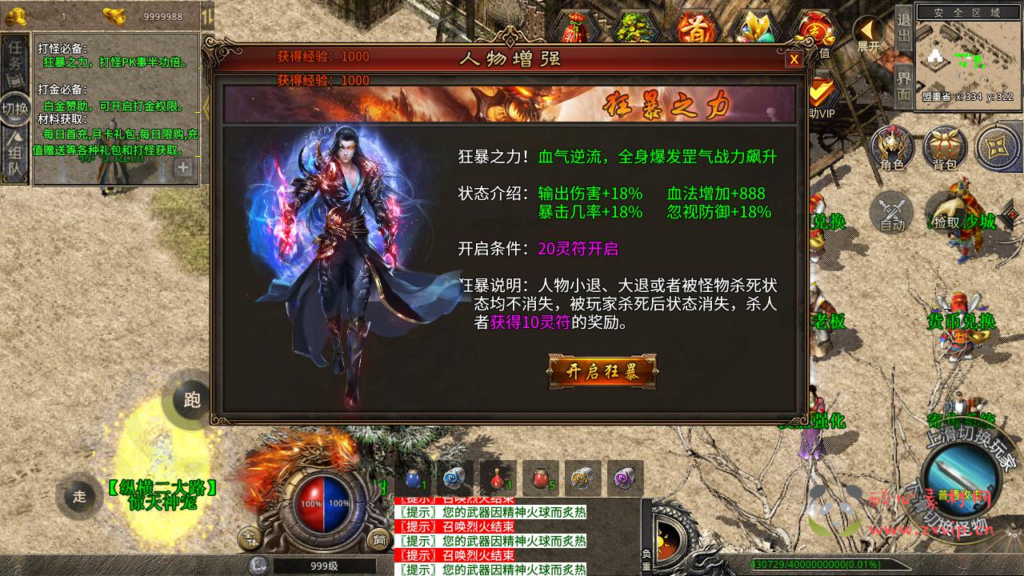 图片[10]|A-1013  XO三端引擎单职业传奇手游【XO引擎传奇手游之灰狐录三大陆】+Win服务端+视频架设教程+经典复古+PC安卓苹果IOS三端互通|醉心素材|手游源码|端游源码|资源教程|工具分享|免费源码