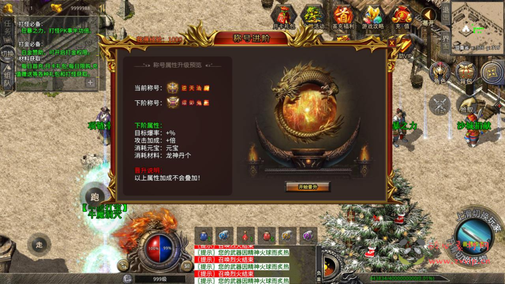 图片[12]|A-1013  XO三端引擎单职业传奇手游【XO引擎传奇手游之灰狐录三大陆】+Win服务端+视频架设教程+经典复古+PC安卓苹果IOS三端互通|醉心素材|手游源码|端游源码|资源教程|工具分享|免费源码