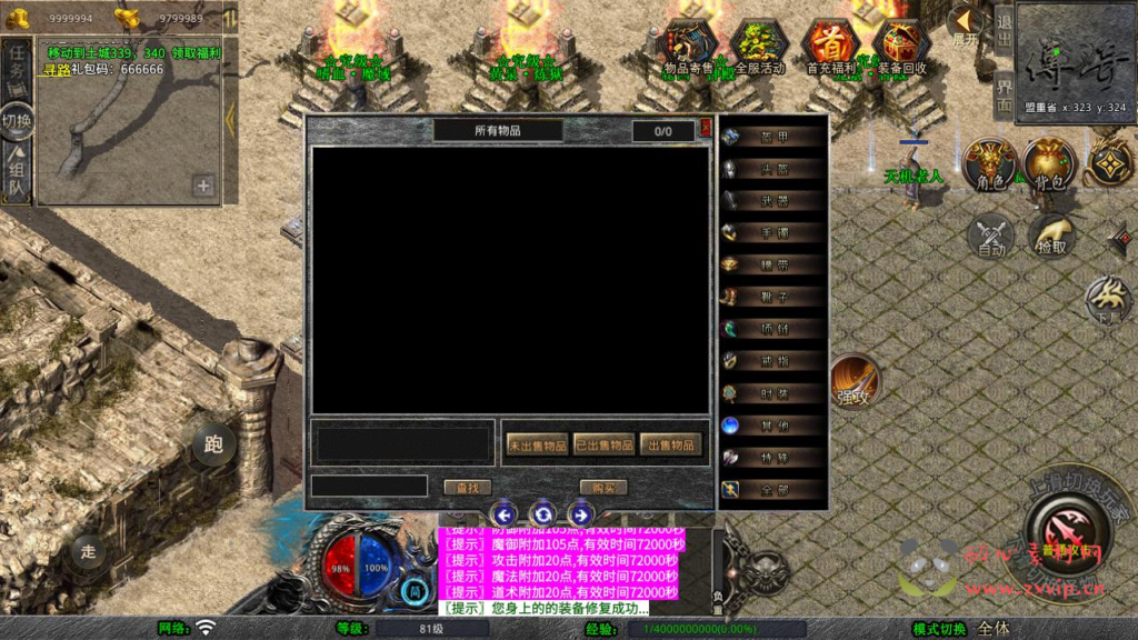 图片[2]|A-1014  XO三端引擎三职业传奇手游【XO引擎传奇手游之龙腾九州攻速小极品打金版】+Win服务端+视频架设教程+经典复古+PC安卓苹果三端|醉心素材|手游源码|端游源码|资源教程|工具分享|免费源码