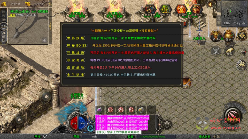 图片[3]|A-1014  XO三端引擎三职业传奇手游【XO引擎传奇手游之龙腾九州攻速小极品打金版】+Win服务端+视频架设教程+经典复古+PC安卓苹果三端|醉心素材|手游源码|端游源码|资源教程|工具分享|免费源码