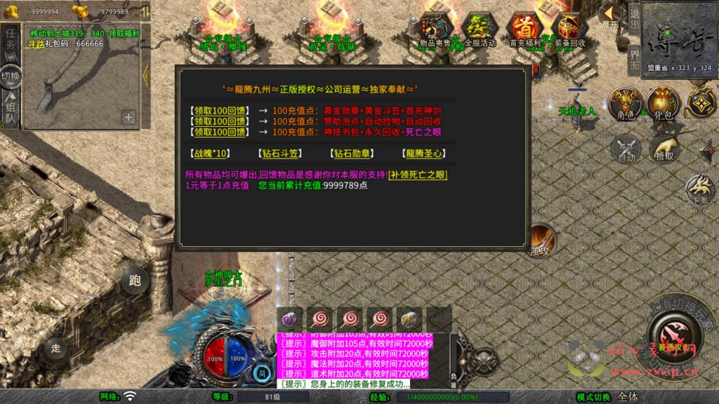 图片[4]|A-1014  XO三端引擎三职业传奇手游【XO引擎传奇手游之龙腾九州攻速小极品打金版】+Win服务端+视频架设教程+经典复古+PC安卓苹果三端|醉心素材|手游源码|端游源码|资源教程|工具分享|免费源码